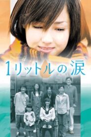 1 Litre of Tears / 1Litru de Lacrimi (2005)