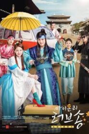 Singurul Meu Cântec De Dragoste / My Only Love Song