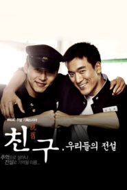 Prietene, Legenda Noastră / Friend, Our Legend Subtitrat în română