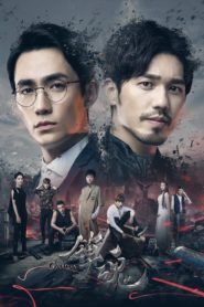 Gardianul / Guardian Subtitrat în română