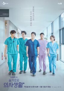 Hospital Playlist / Coridoarele Spitalului (2020) Subtitrat în română