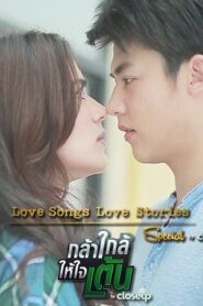 Close To My Heartbeats (2016) Subtitrat în română