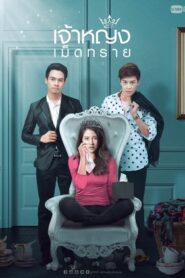 The Sand Princess / Prințesa de Nisip Subtitrat în română