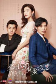 Dragoste Bine Intenționată / Well Intended Love S1/S2 Subtitrat în română