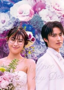 You Are My Destiny / Tu Ești Destinul Meu Subtitrat în română