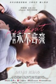 Knock Out (2020) Subtitrat în română