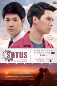 SOTUS The Series / Seria SOTUS (2016/2017)