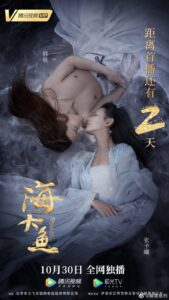 Enormous Legendary Fish / Marele pește legendar (2020)