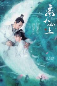 The Sleepless Princess / Prințesa Fără Somn (2020)