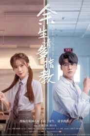 Please Enlighten Me / Te rog să mă luminezi (2021)