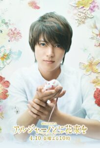 Flowers for Algernon / Flori pentru Algernon (2015)