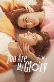 You are my glory / Tu ești gloria mea (2021)