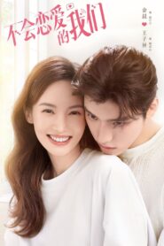 Why Women Love / De ce iubesc femeile (2022)