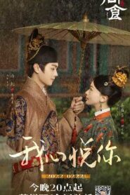 Royal Feast / Secretele Din Bucătăria Imperială (2022)