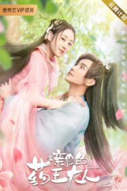 Dear Herbal Lord / Lordul Plantelor (2020)