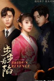 Bride’s Revenge / Răzbunarea miresei (2023)