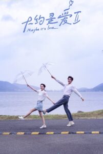 About Is Love / Despre dragoste : Sezonul 2