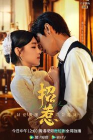 Provoke / Provocarea (2023)