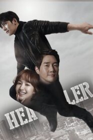 Healer / Alias: Healer (2014)