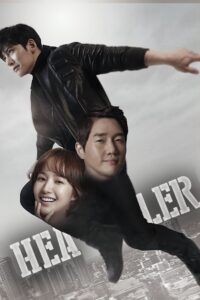 Healer / Alias: Healer (2014)