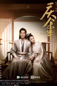 Joy of Life / Bucuria vieţii (2019)