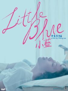 Little Blue / Xiao Lan (2022)