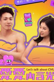 Let’s Talk About CHU/Hai să vorbim despre sex (2024)