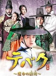 The Royal Gambler / Jucătorul (2016)