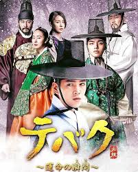 The Royal Gambler / Jucătorul (2016)