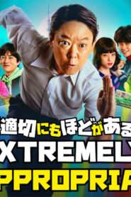 Extremely Inappropriate!/Extrem de inadecvat (2024)