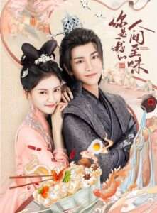 YOU ARE MY WHOLE WORLD/Tu eşti lumea mea (2024)